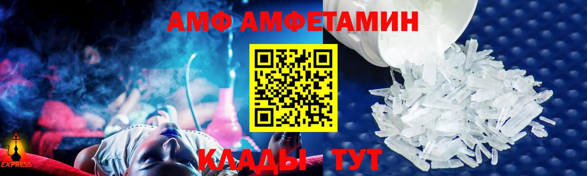 Amphetamine VHQ  АМФ  Отрадный  Вход с VPN 