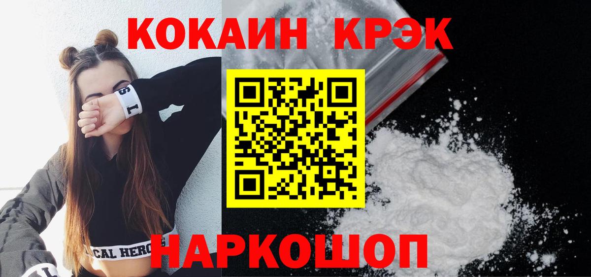 Cocaine 97% Отрадный