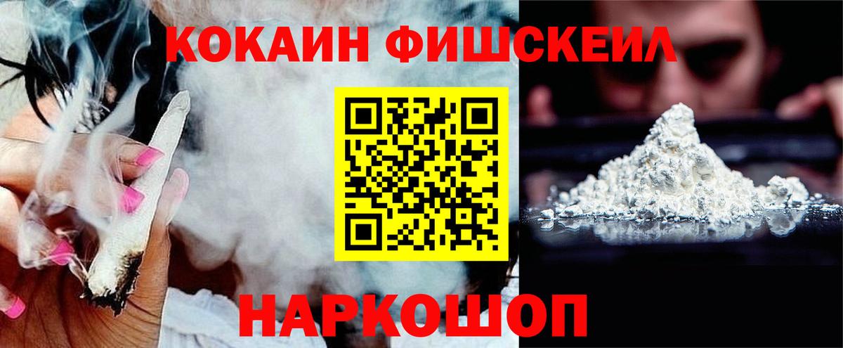 COCAIN  КОКАИН Колумбийский  Отрадный  Вход с VPN  Cocaine 99% 