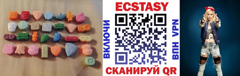 Экстази круглые Отрадный
