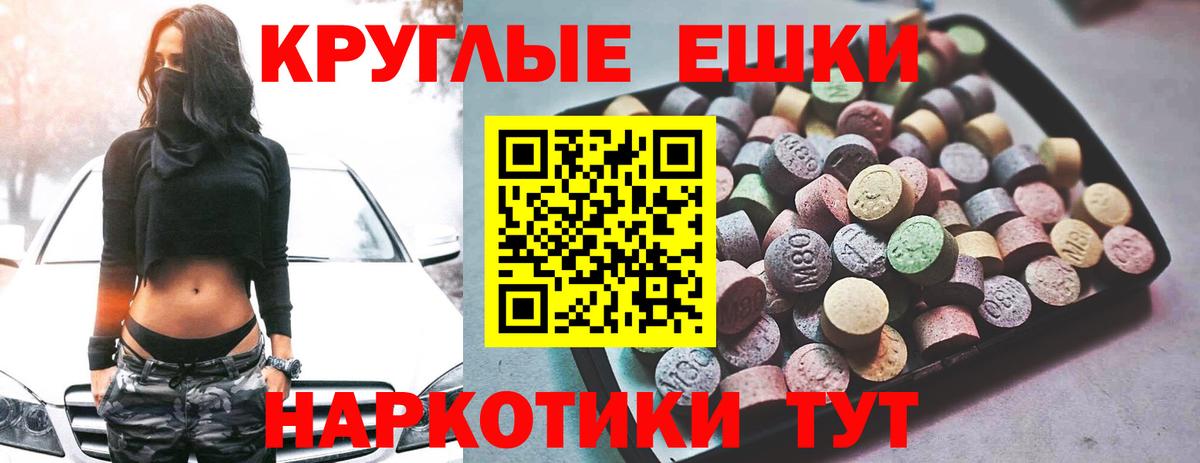 Отрадный  Ecstasy Cube  Вход с VPN  Экстази таблы 
