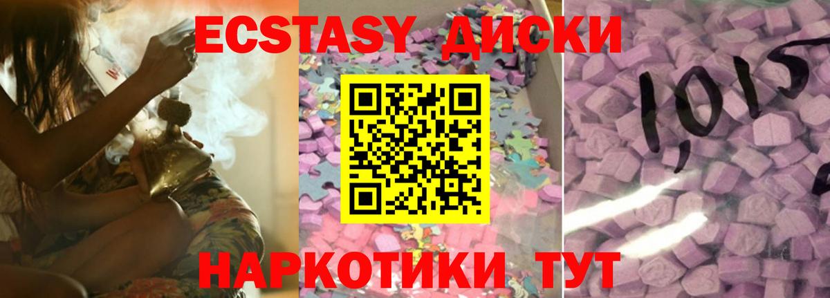 ЭКСТАЗИ XTC Отрадный