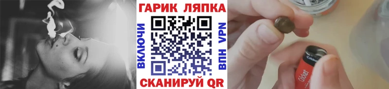 ГАШ гарик  это формула  Отрадный 