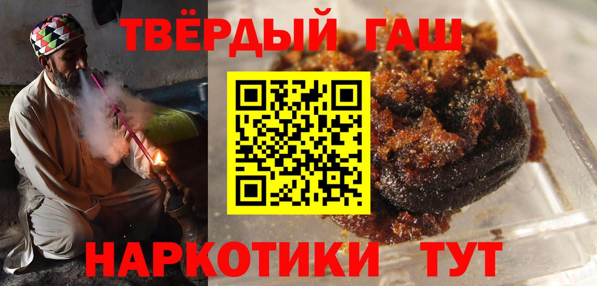 ГАШИШ индика сатива Отрадный