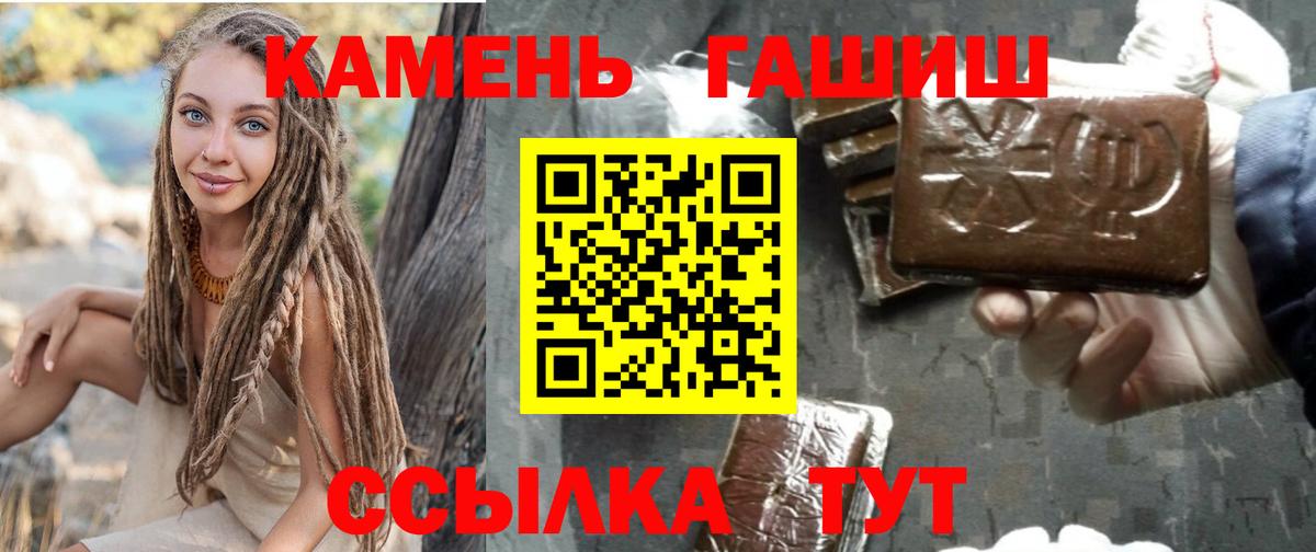 Гашиш хэш  Вход с VPN  Гашиш  Отрадный  Гашиш Premium 
