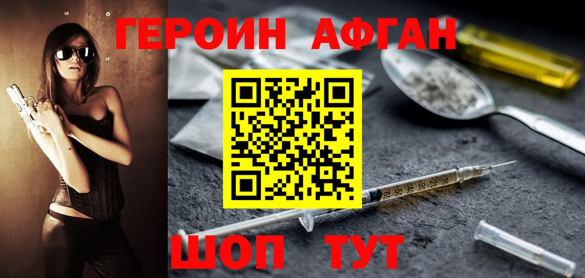 ГЕРОИН белый  Вход с VPN  Отрадный 
