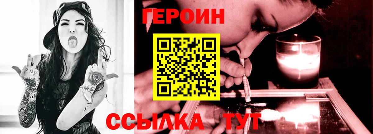 ГЕРОИН Афган Отрадный