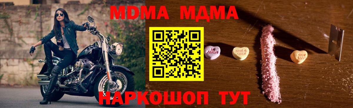 МДМА VHQ Отрадный