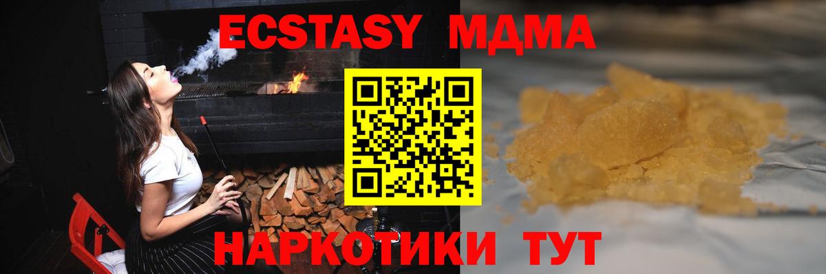 MDMA  MDMA VHQ  MDMA VHQ  Вход с VPN  Отрадный 