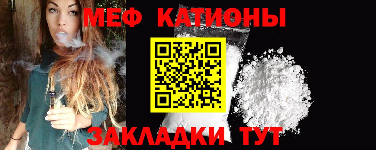 Мефедрон 4 MMC  МЯУ-МЯУ  Вход с VPN  Отрадный  Меф мяу мяу 