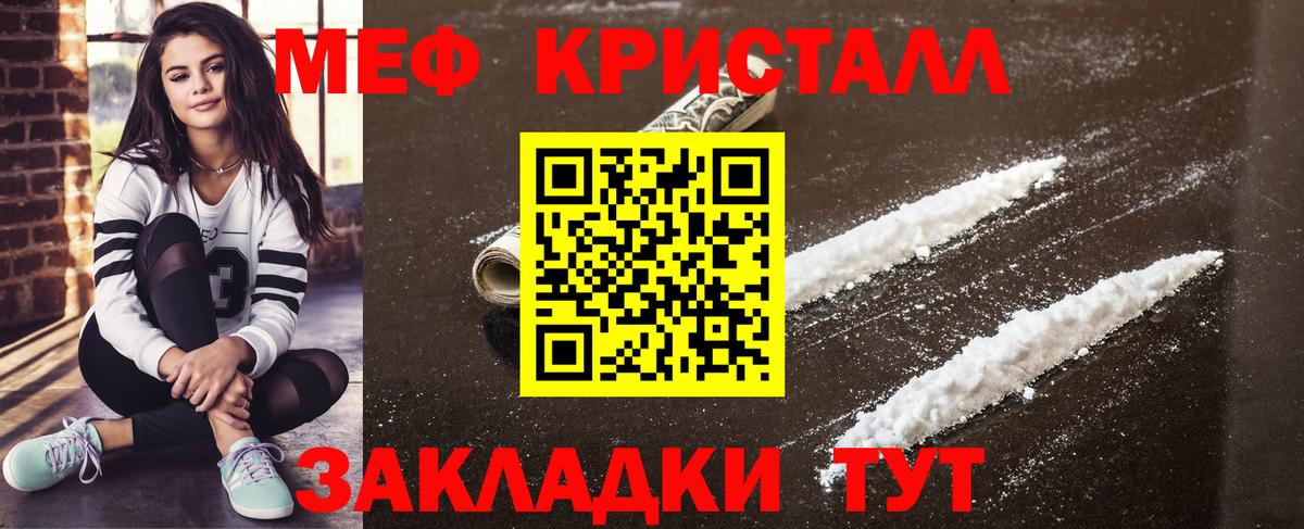 МЕФ мука Отрадный