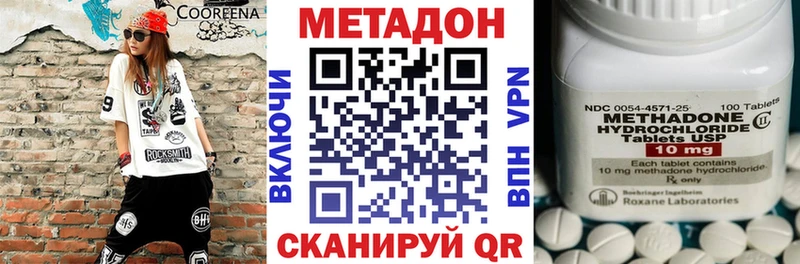 мега зеркало  наркота  Отрадный  Метадон белоснежный 