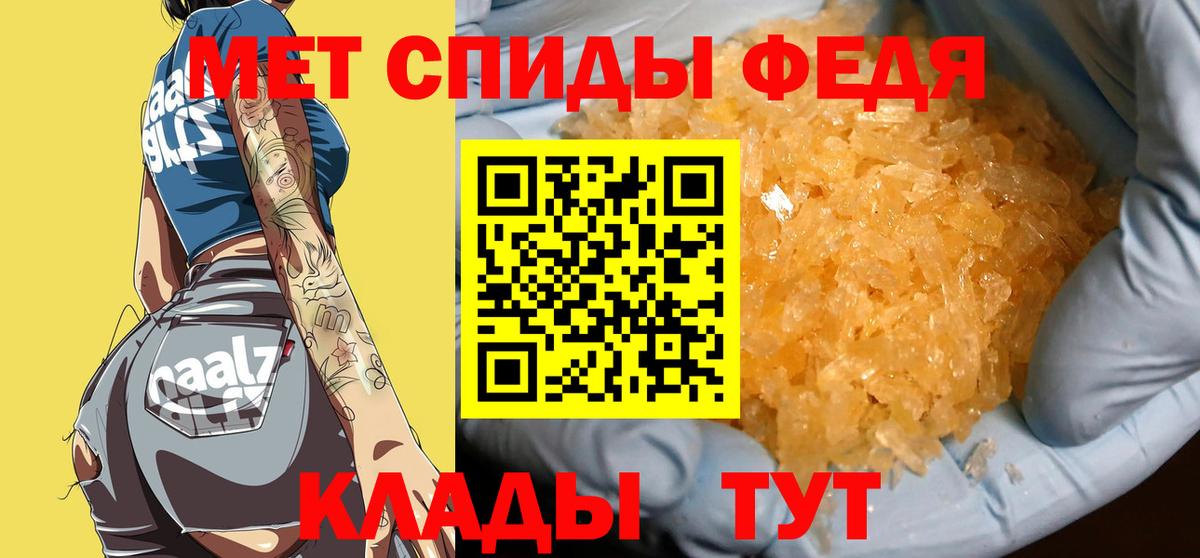 МЕТАМФЕТАМИН мет Отрадный