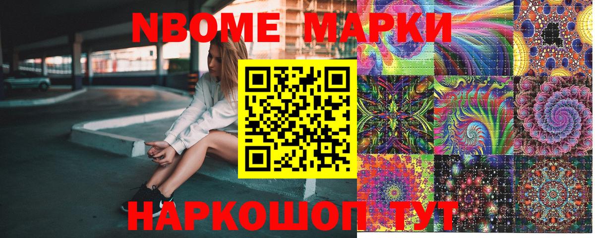 Отрадный  Наркотические марки 1,5мг  Марки NBOMe  Вход с VPN 
