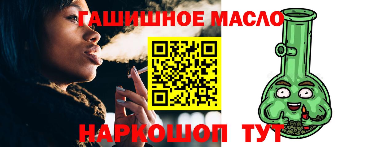 ТГК гашишное масло  ТГК вейп с тгк  Вход с VPN  Отрадный 